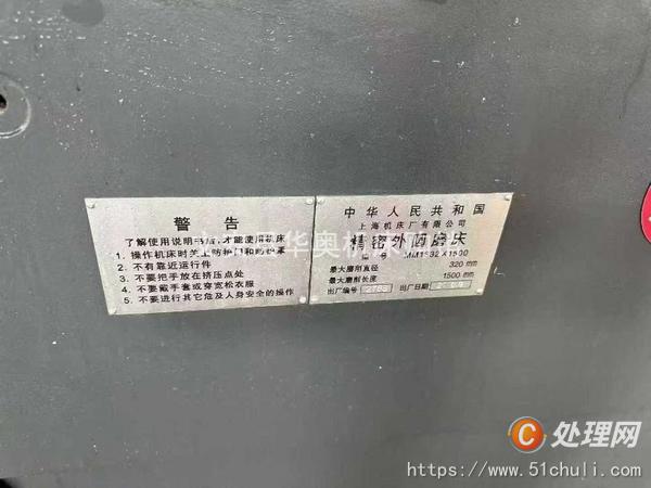 二手外圓磨床