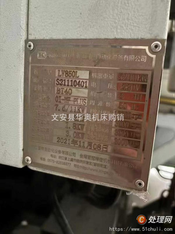 二手加工中心