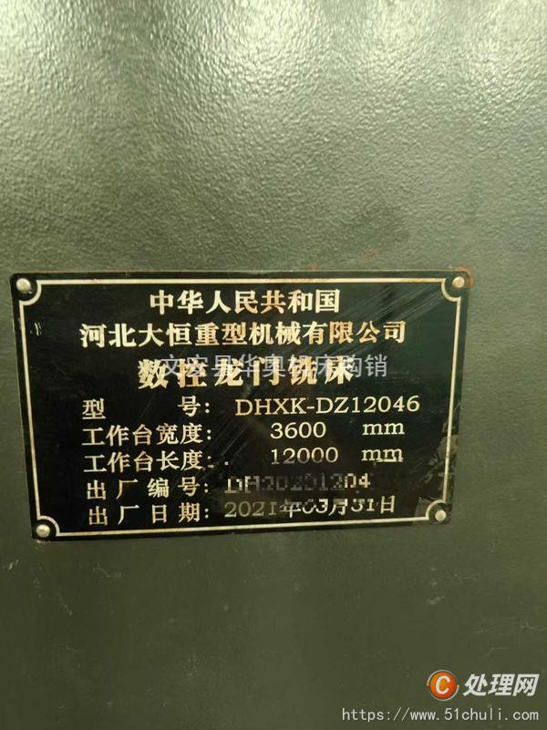 二手加工中心