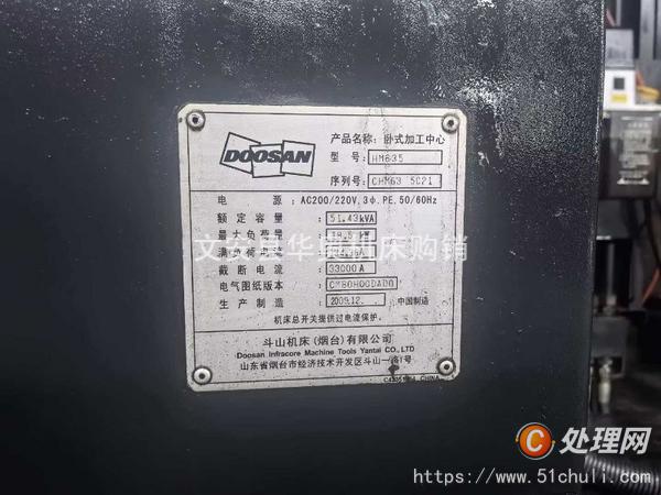 二手加工中心