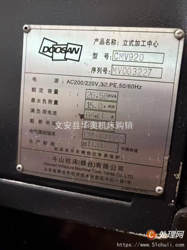 二手加工中心