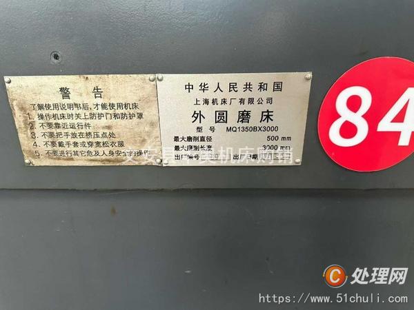 二手外圓磨床
