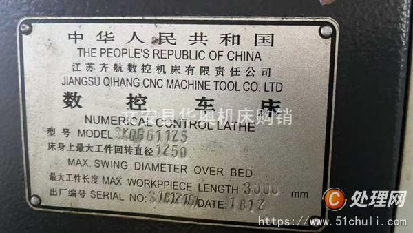 二手?jǐn)?shù)控車床