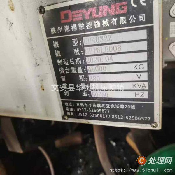 二手加工中心