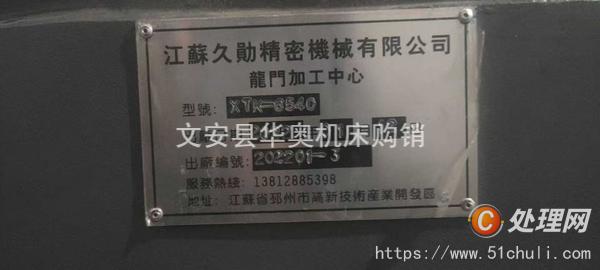 二手加工中心