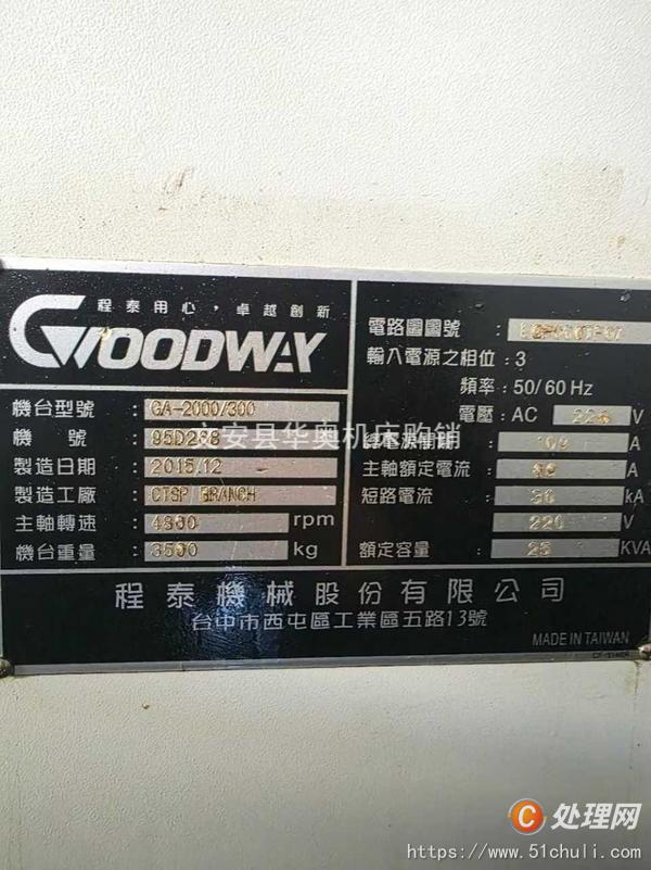二手?jǐn)?shù)控車(chē)床