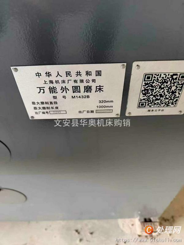 二手外圓磨床
