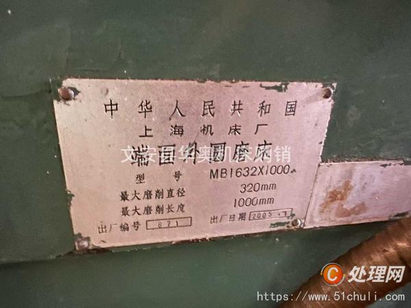 二手外圓磨床