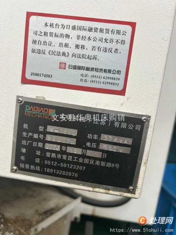 二手加工中心