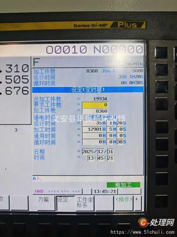 二手加工中心