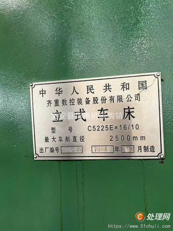 二手立式車床