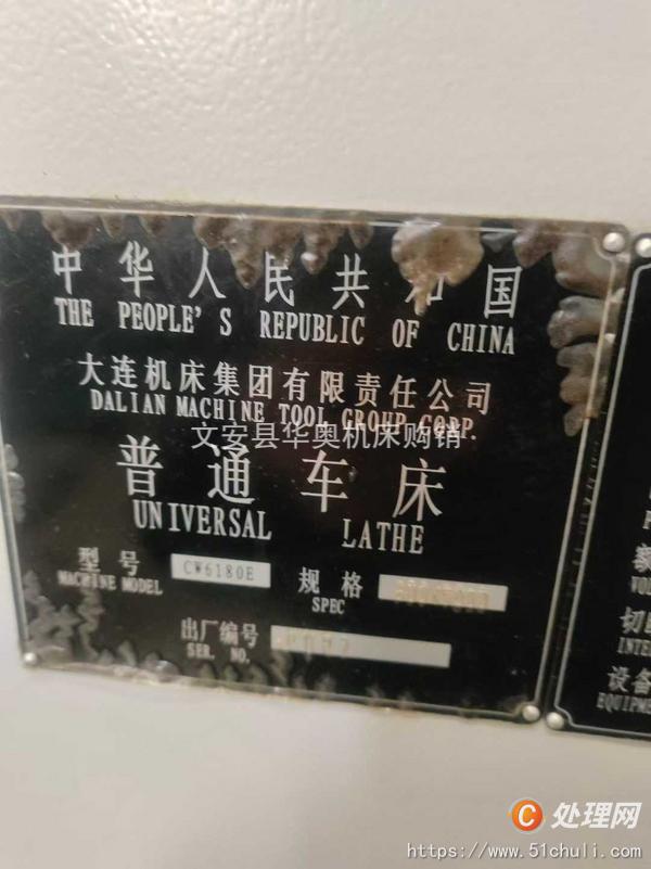 二手車床