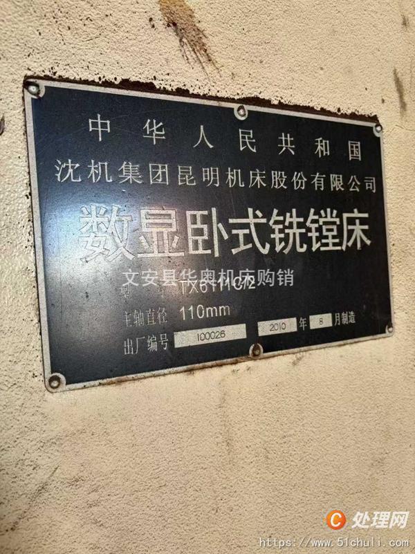 二手鏜床