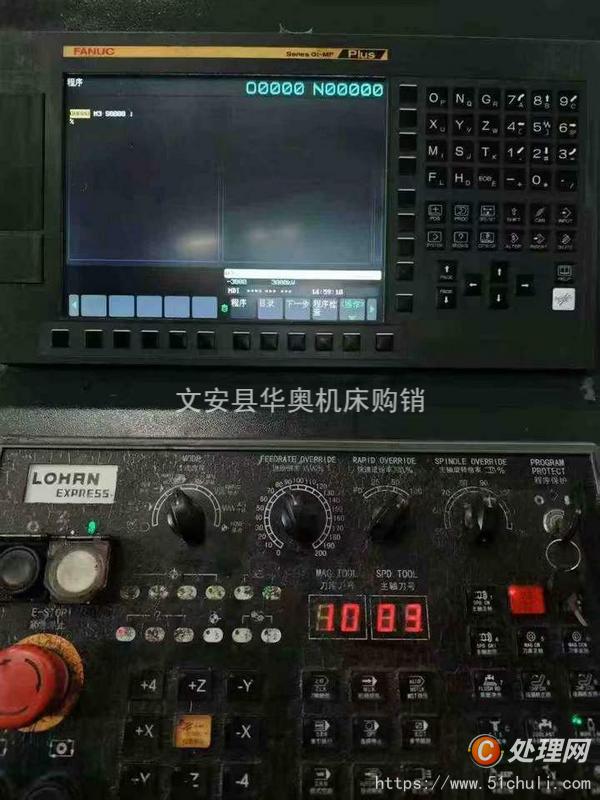 二手加工中心