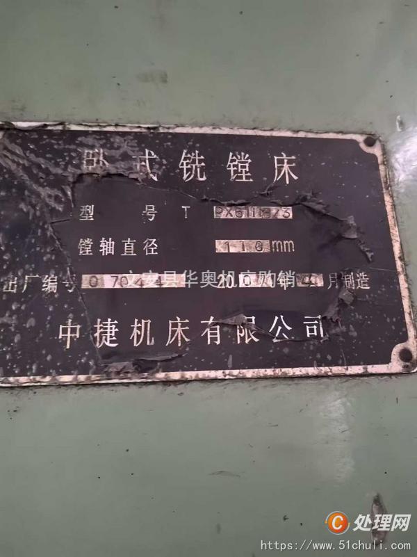 二手鏜床