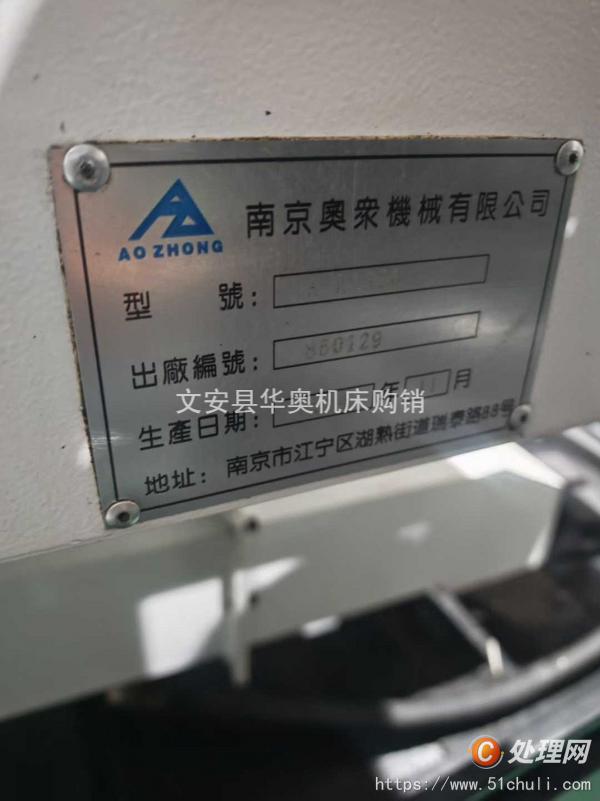 二手加工中心