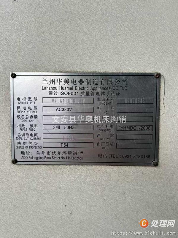 二手數(shù)控車床