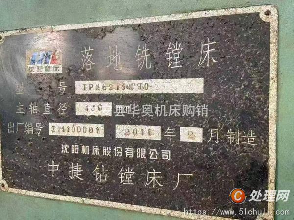 二手鏜床