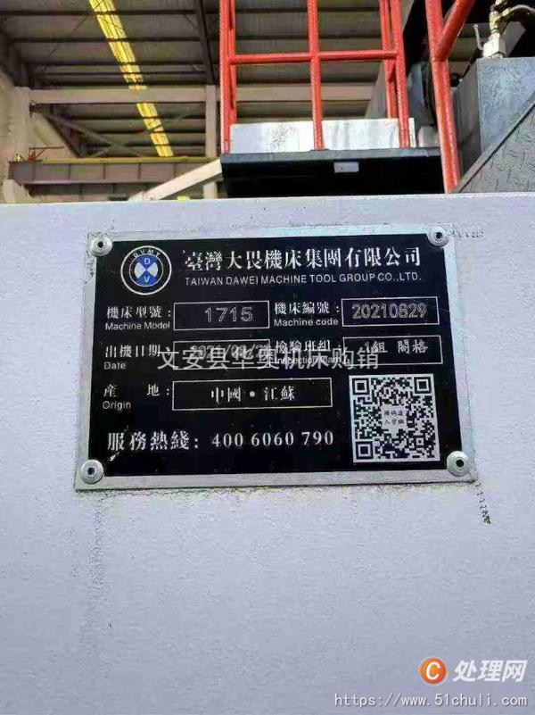 二手加工中心