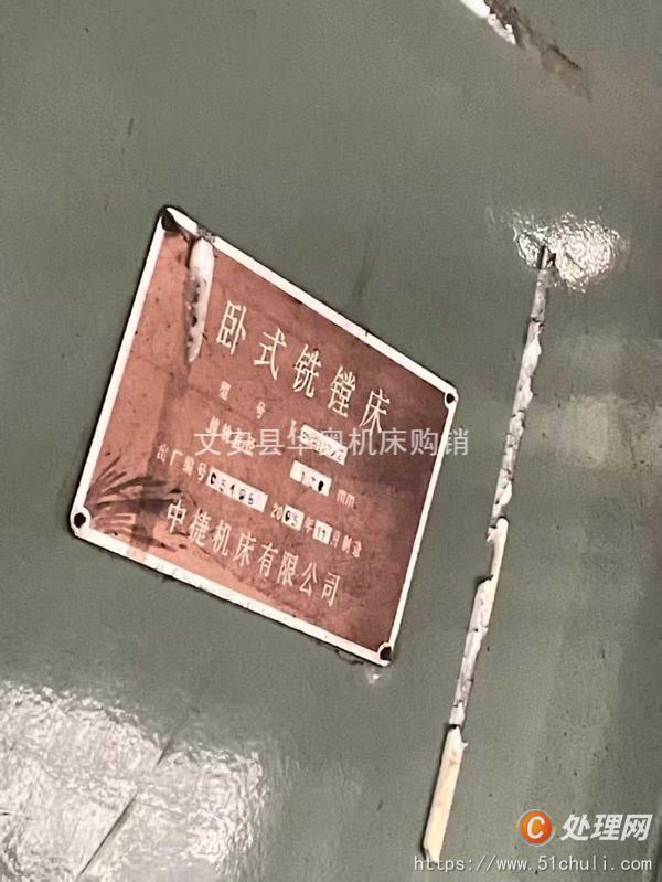 二手鏜床