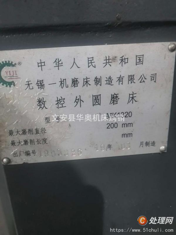 二手外圓磨床