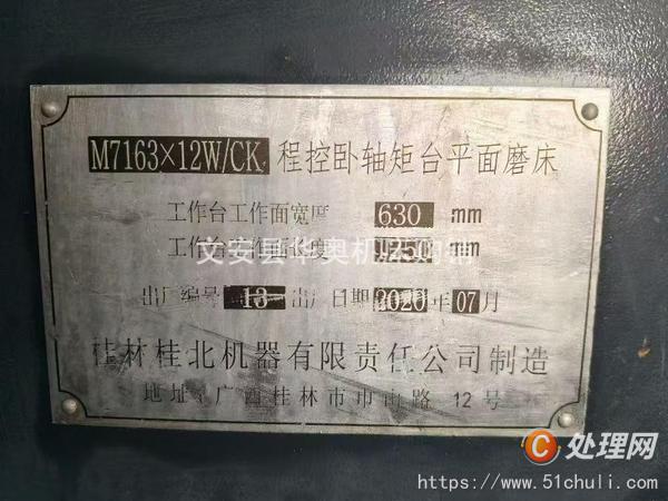 二手磨床