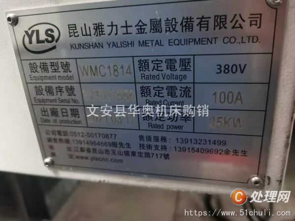 二手加工中心