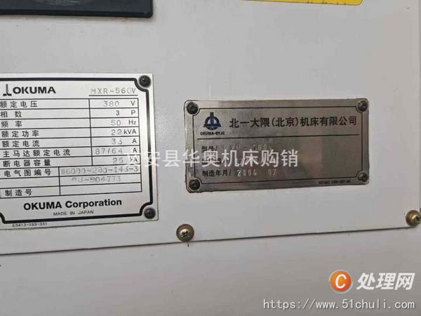 二手加工中心