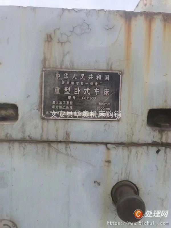 二手車床