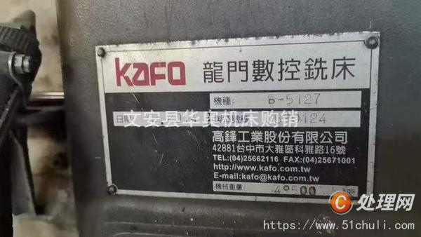 二手加工中心