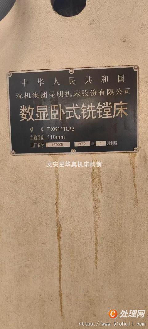 二手鏜床
