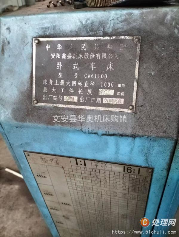 二手車床