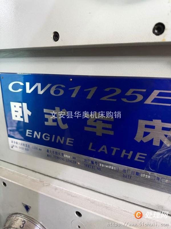 二手車(chē)床