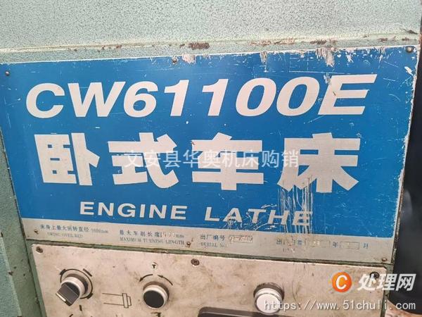 二手車床