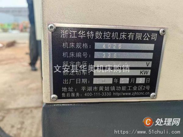 二手龍門鏜銑床
