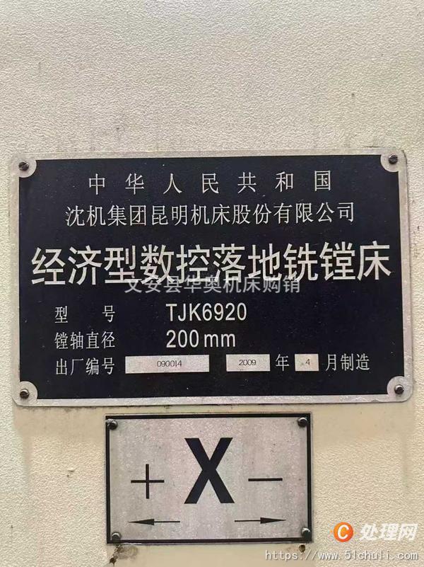 二手鏜床