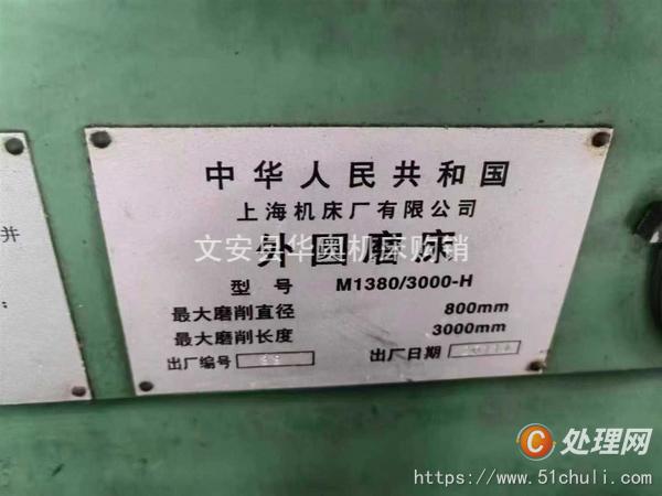 二手外圓磨床