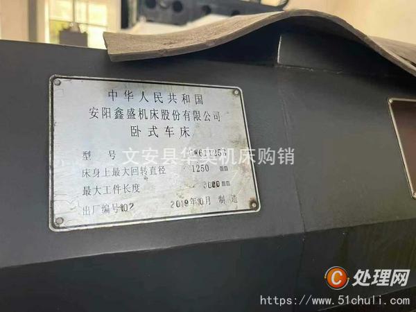 二手車床