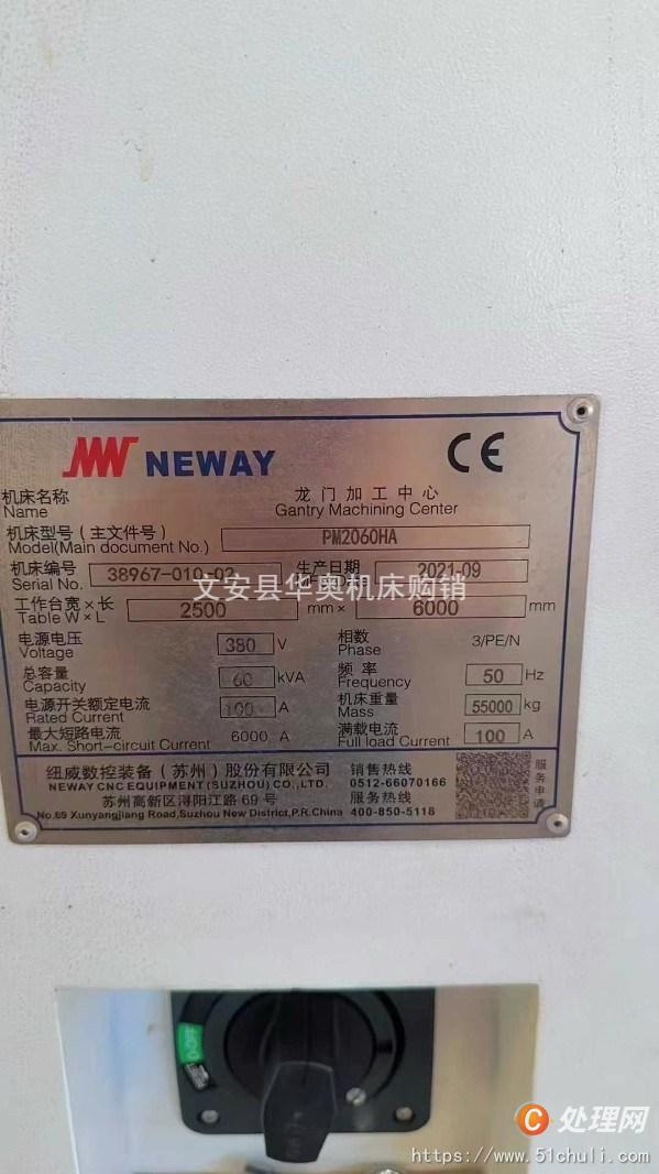 二手龍門(mén)鏜銑床