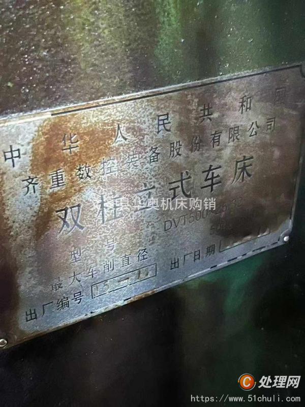 二手立式車床