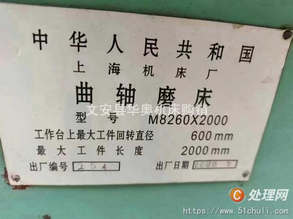 二手磨床