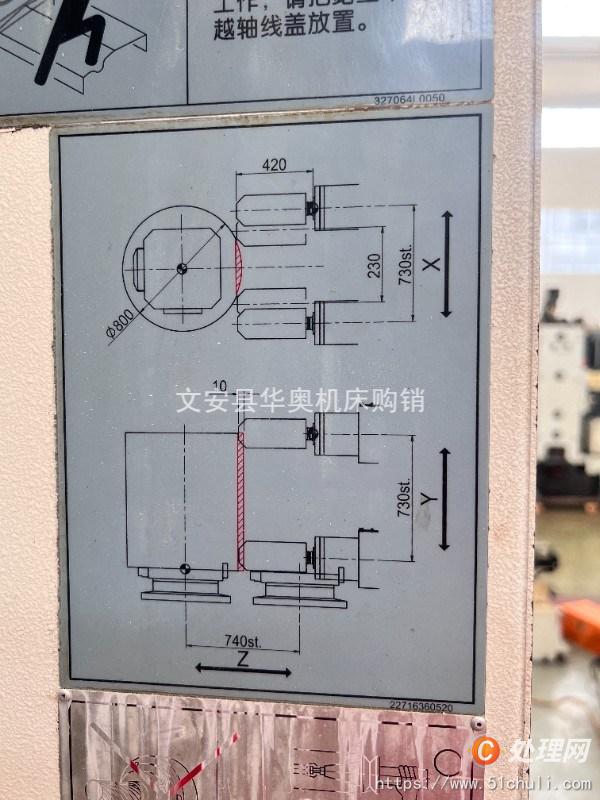 二手加工中心