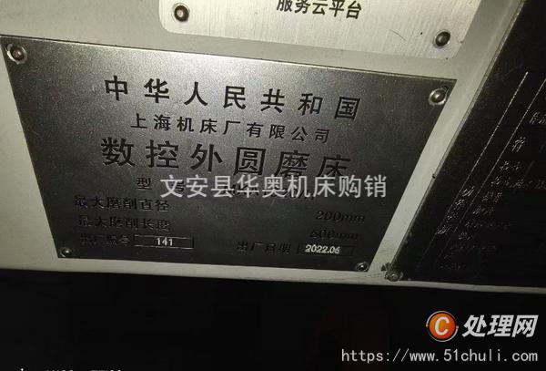 二手外圓磨床