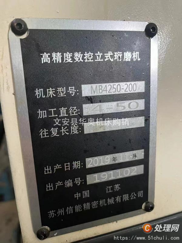 二手磨床
