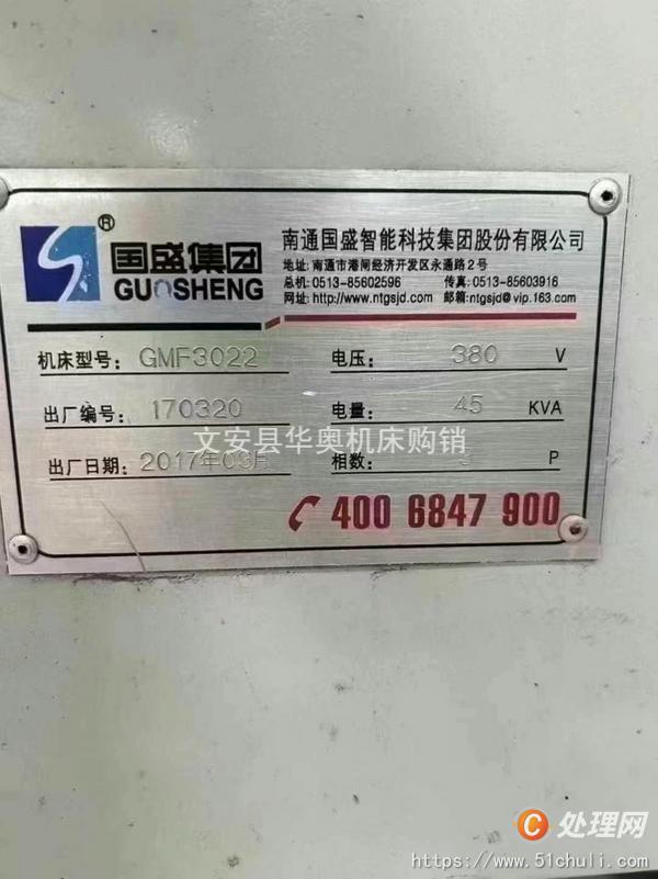 二手龍門鏜銑床