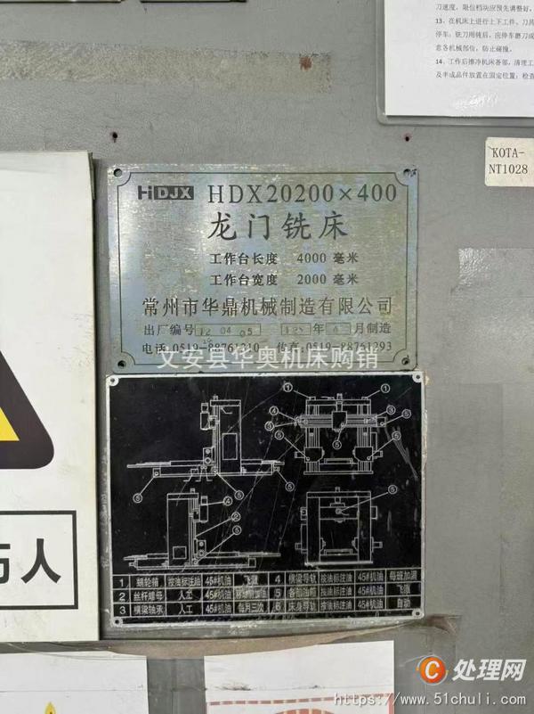 二手銑床
