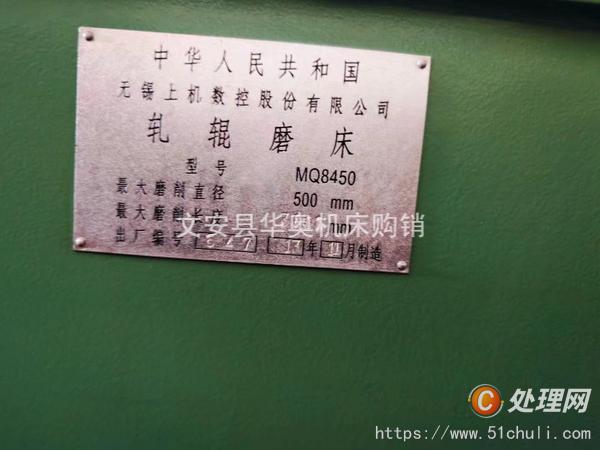 二手磨床