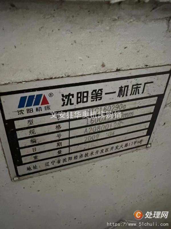 二手?jǐn)?shù)控車床
