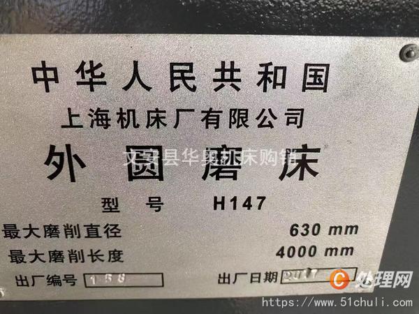 二手外圓磨床