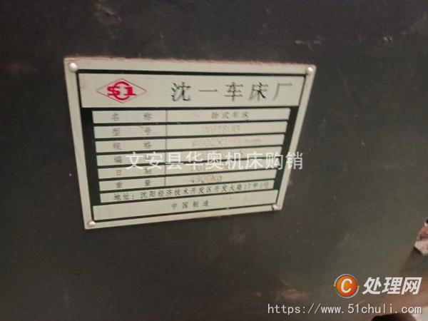 二手車床